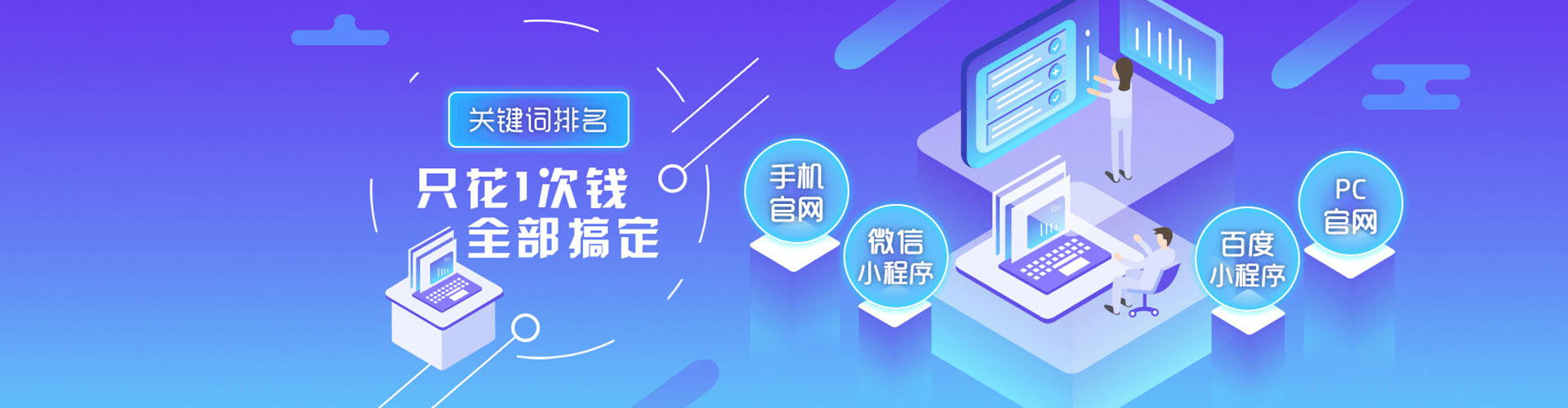 崂山如何百度推广